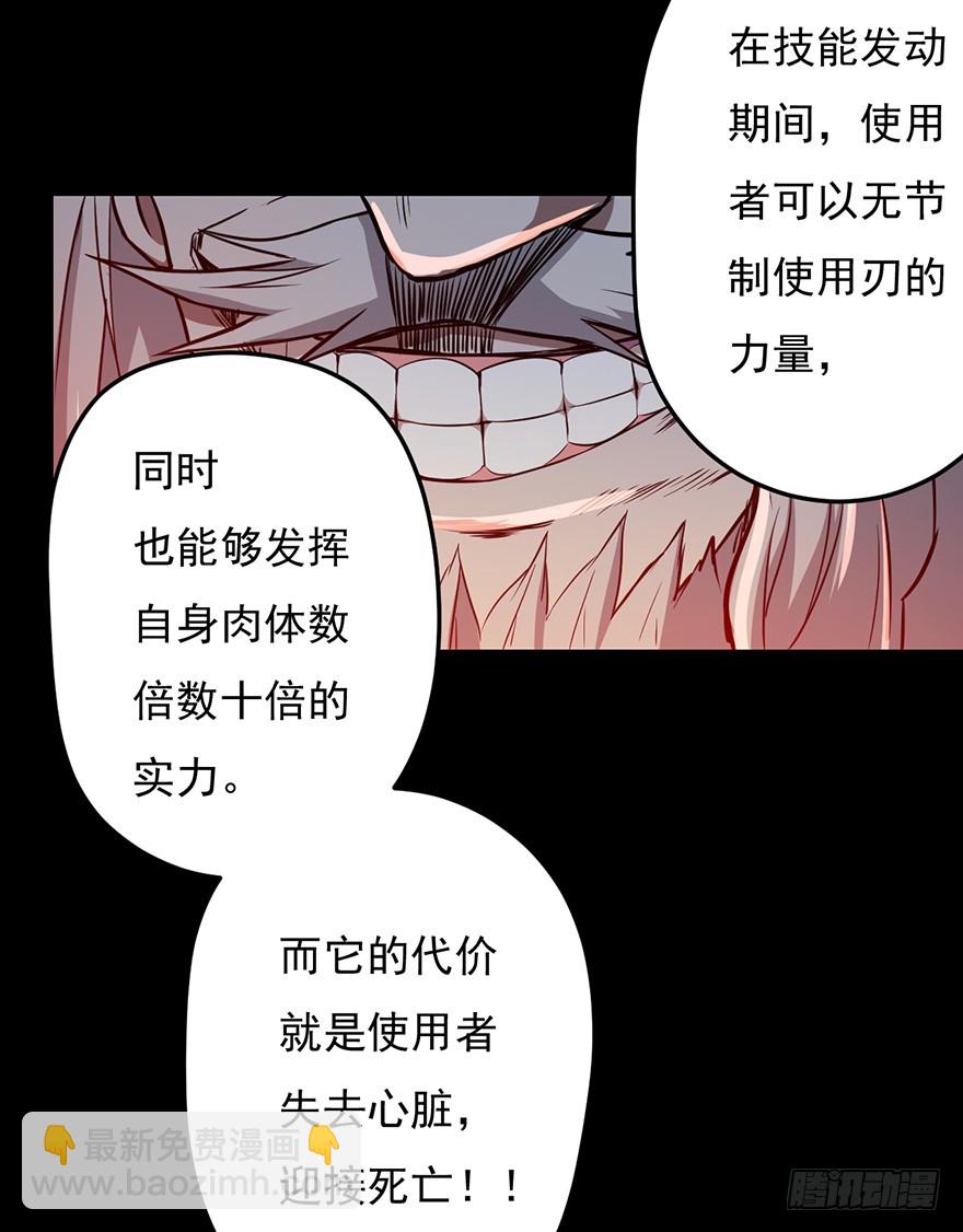 028秘技：60秒(1/2)-第29话