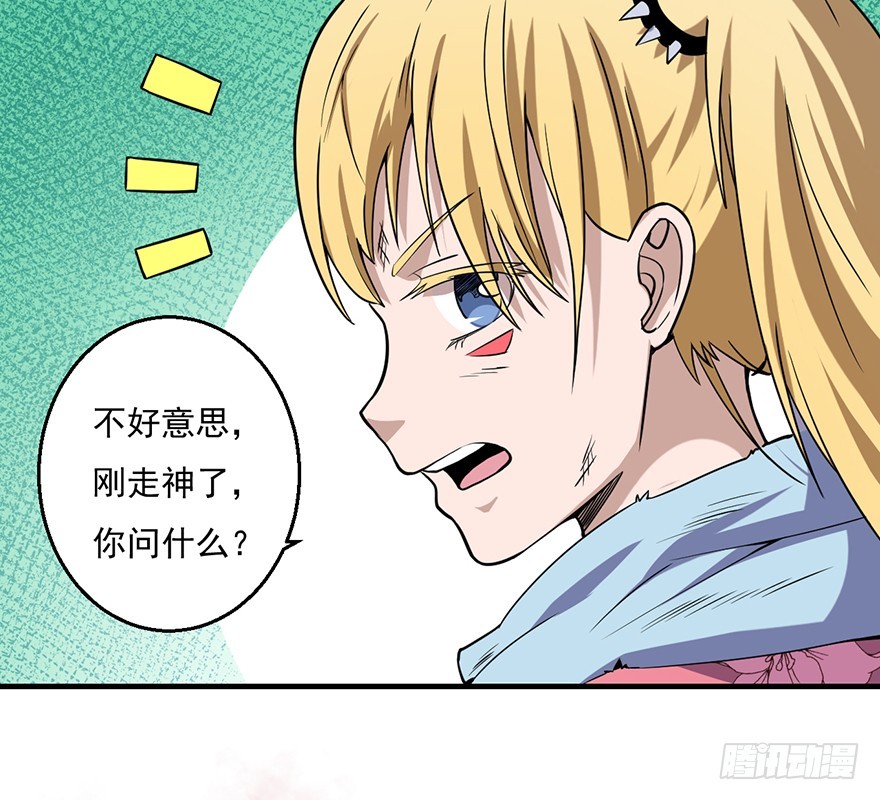 034前往试炼之地-第35话