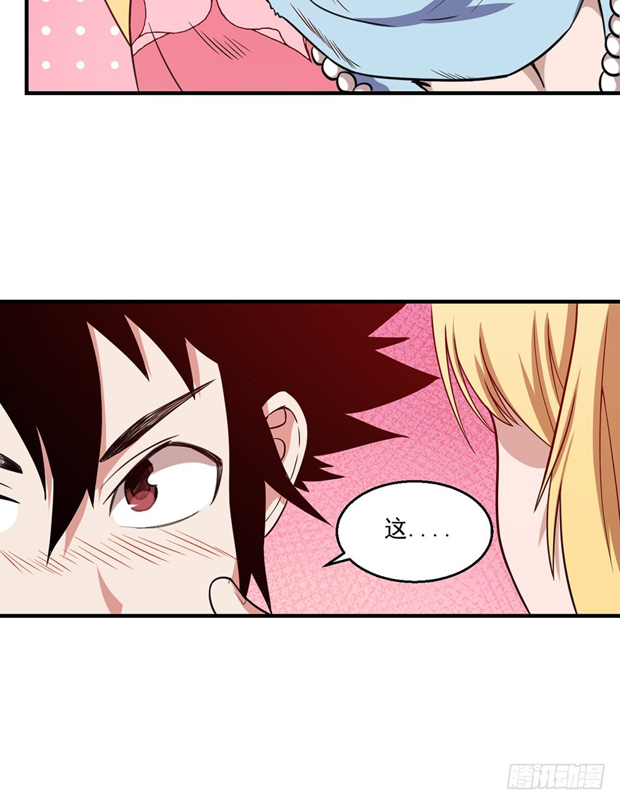 034前往试炼之地-第35话