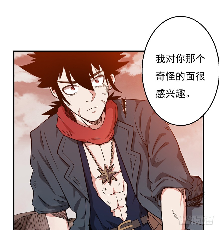 034前往试炼之地-第35话