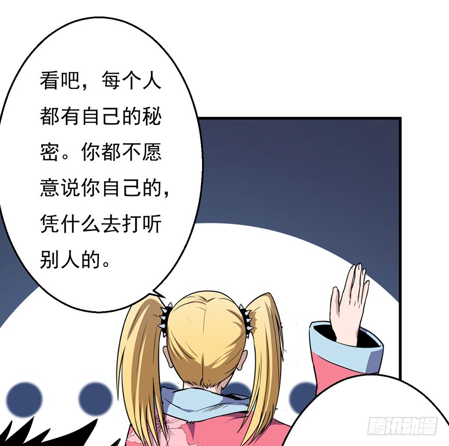 034前往试炼之地-第35话