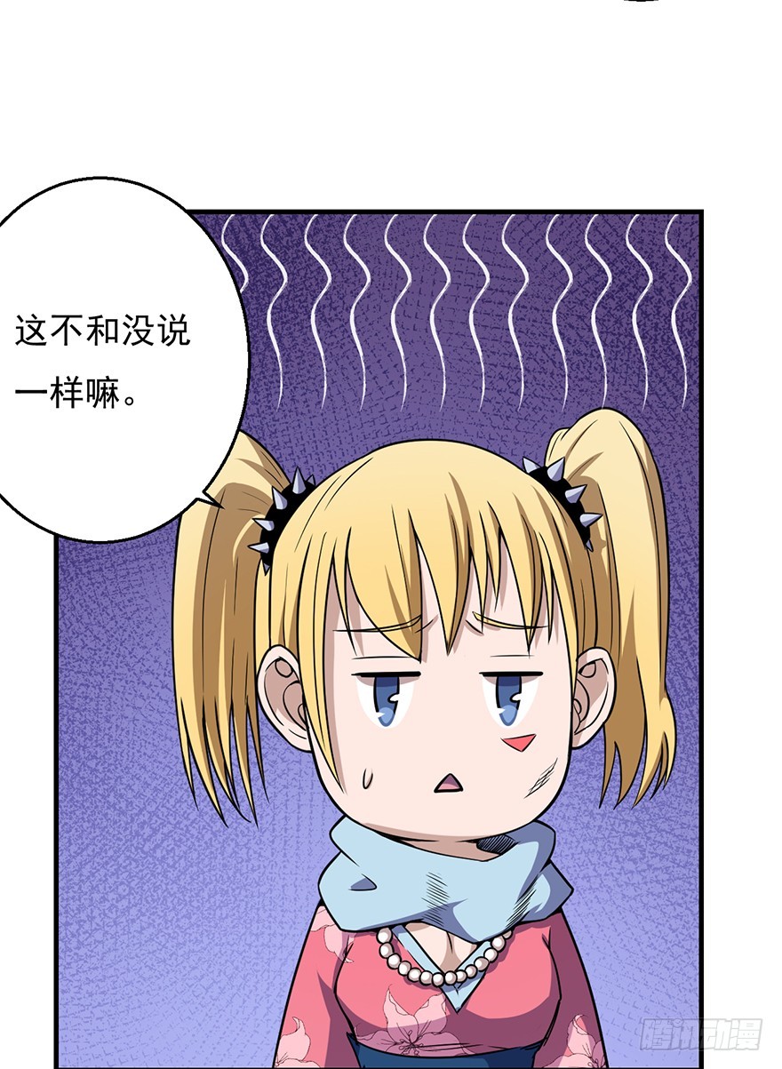 034前往试炼之地-第35话