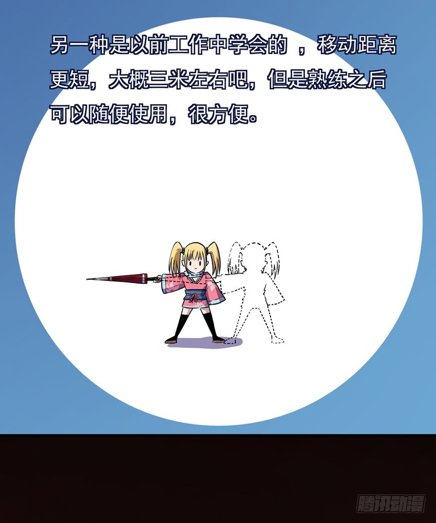 034前往试炼之地-第35话