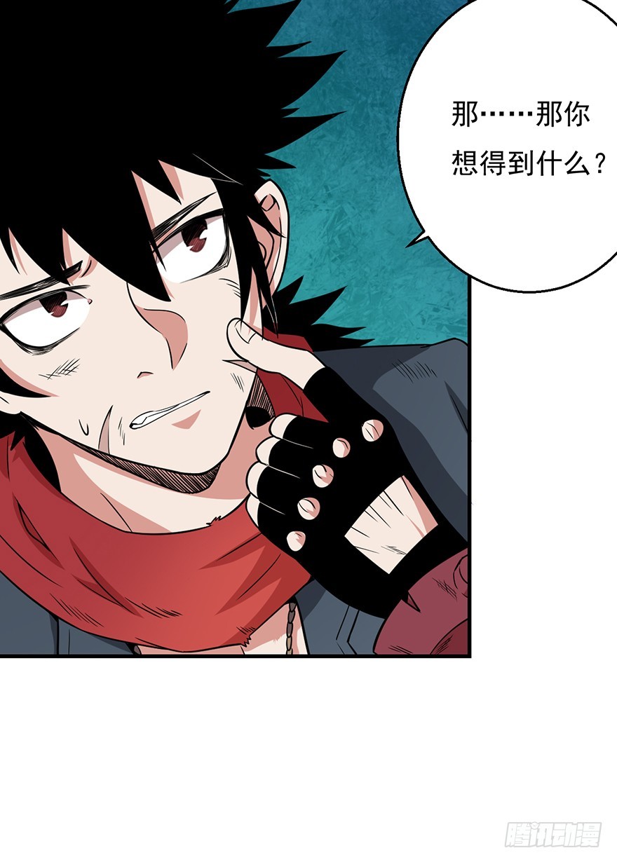 034前往试炼之地-第35话