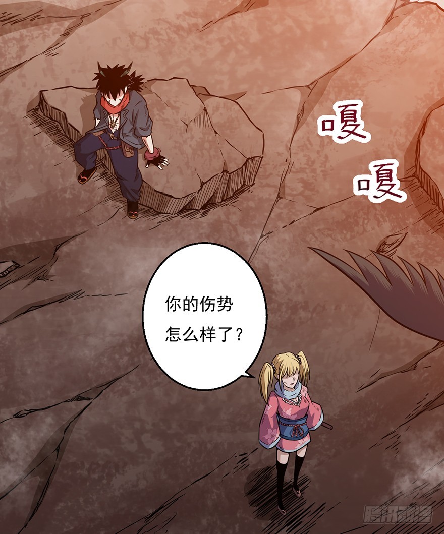 034前往试炼之地-第35话