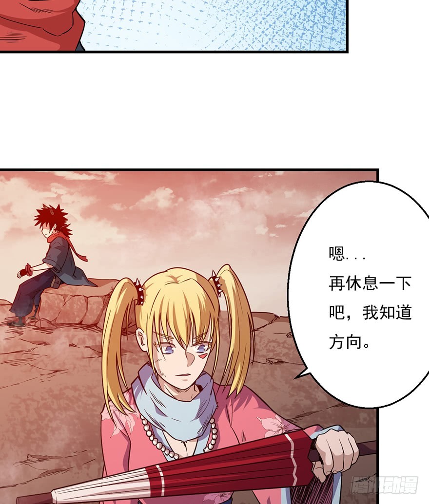 034前往试炼之地-第35话