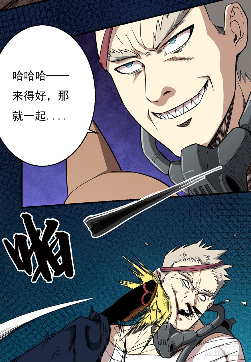 036天罗的作风(1/2)-第37话