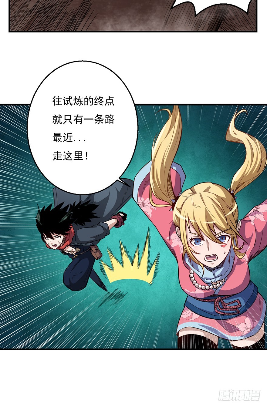 038助攻(1/2)-第39话