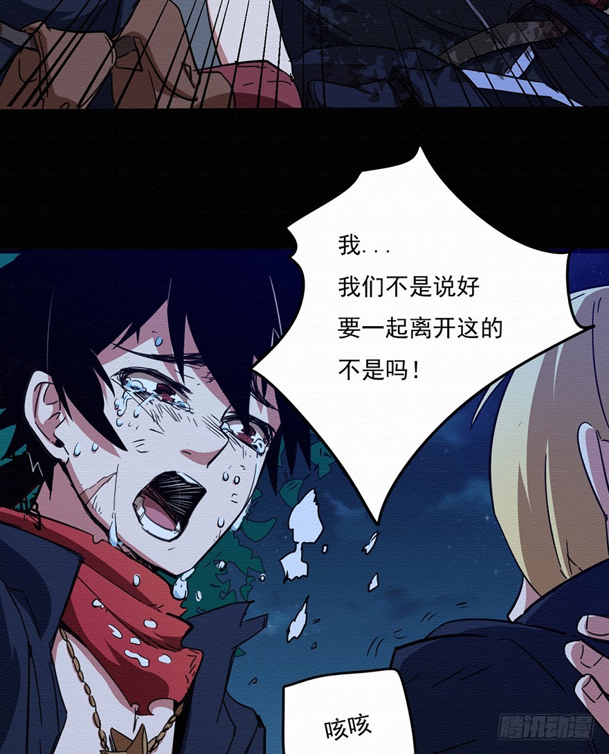 004无法实现的承诺（下）(1/2)-第5话