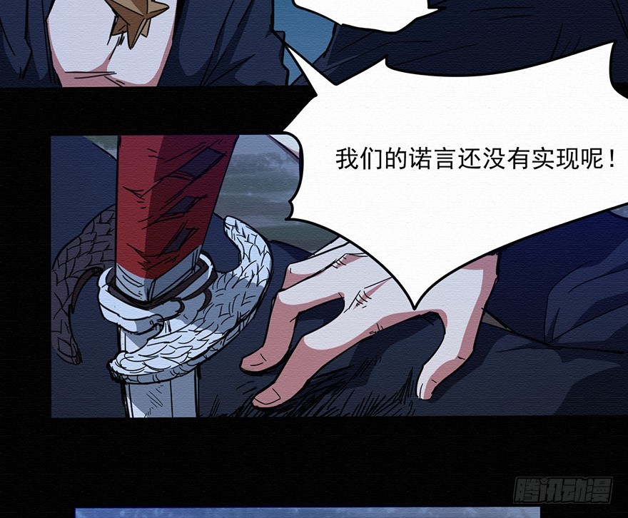 004无法实现的承诺（下）(1/2)-第5话