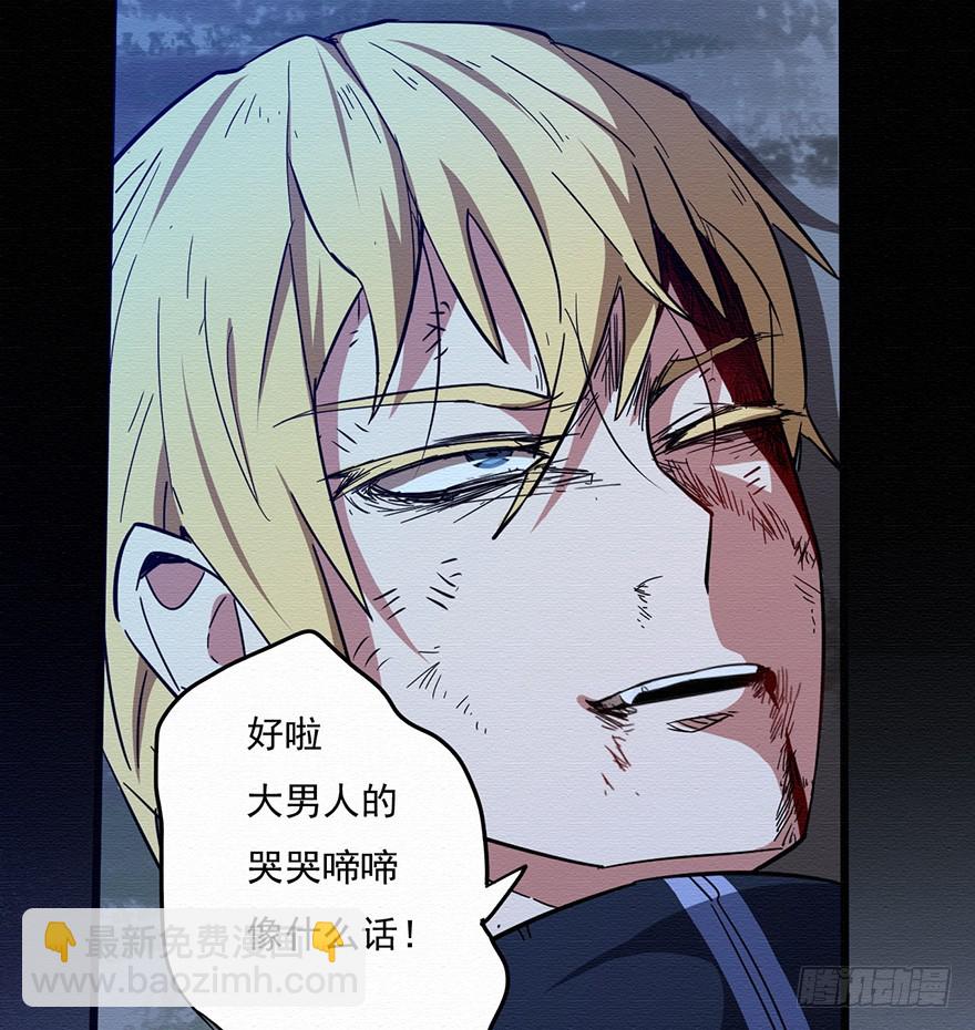 004无法实现的承诺（下）(1/2)-第5话