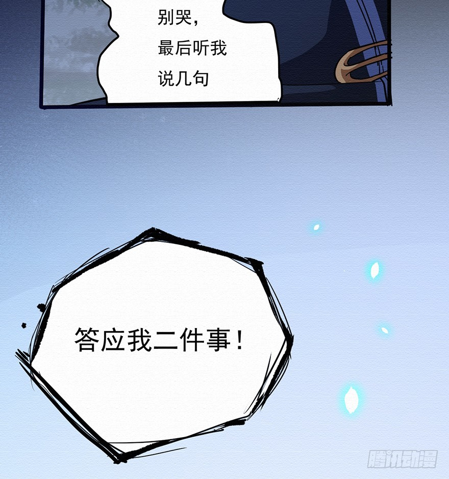 004无法实现的承诺（下）(1/2)-第5话