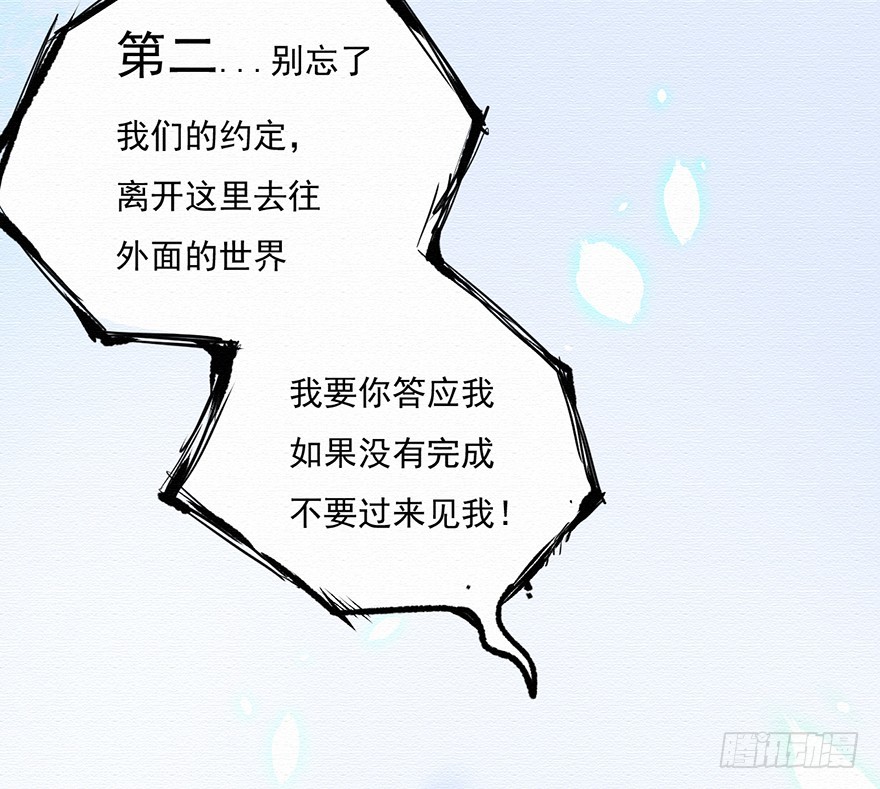 004无法实现的承诺（下）(1/2)-第5话