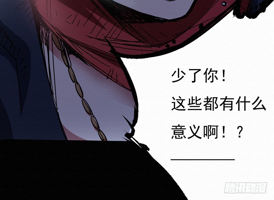 004无法实现的承诺（下）(1/2)-第5话