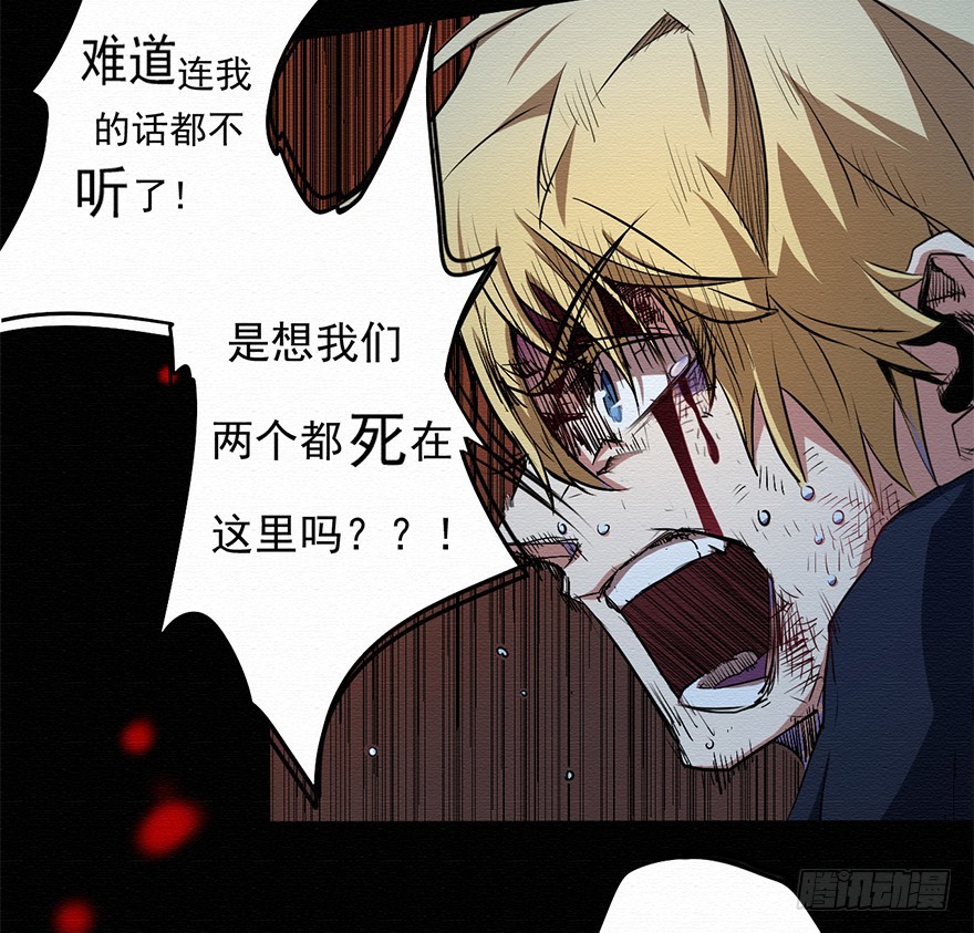 004无法实现的承诺（下）(1/2)-第5话