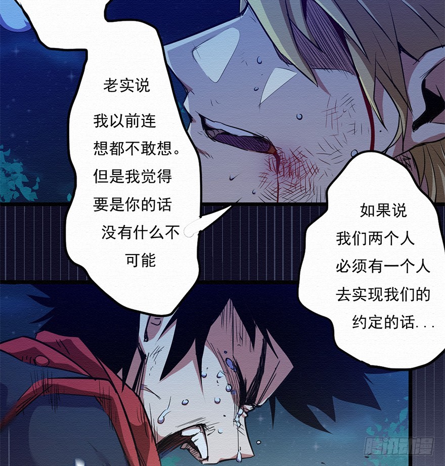 004无法实现的承诺（下）(1/2)-第5话