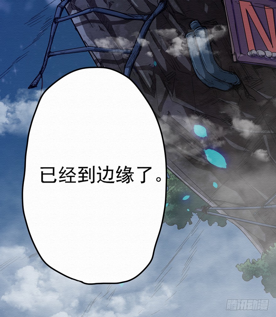 004无法实现的承诺（下）(1/2)-第5话