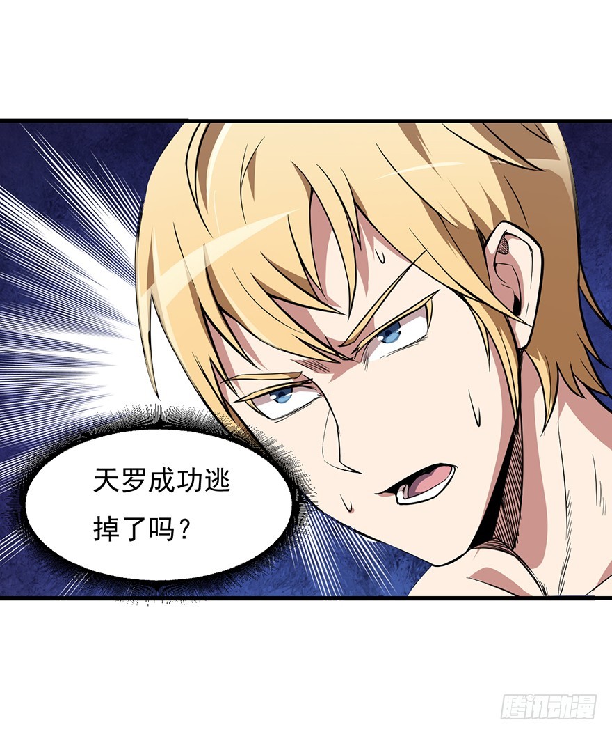 040遥远的地方(1/2)-第41话