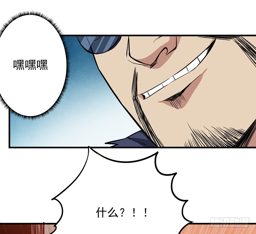 042买卖(1/2)-第43话