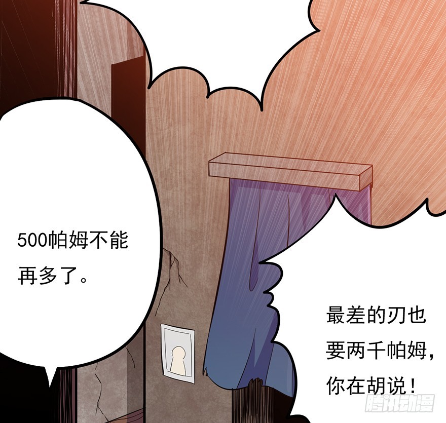 042买卖(1/2)-第43话