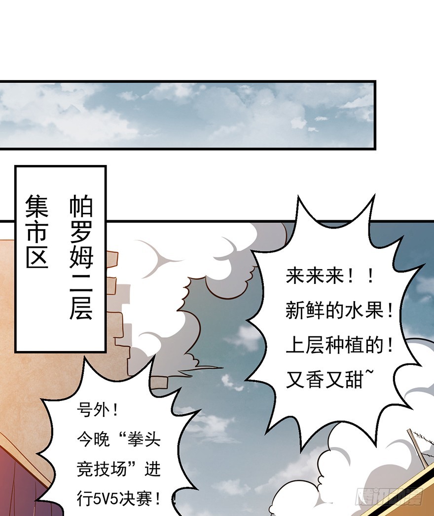 042买卖(1/2)-第43话