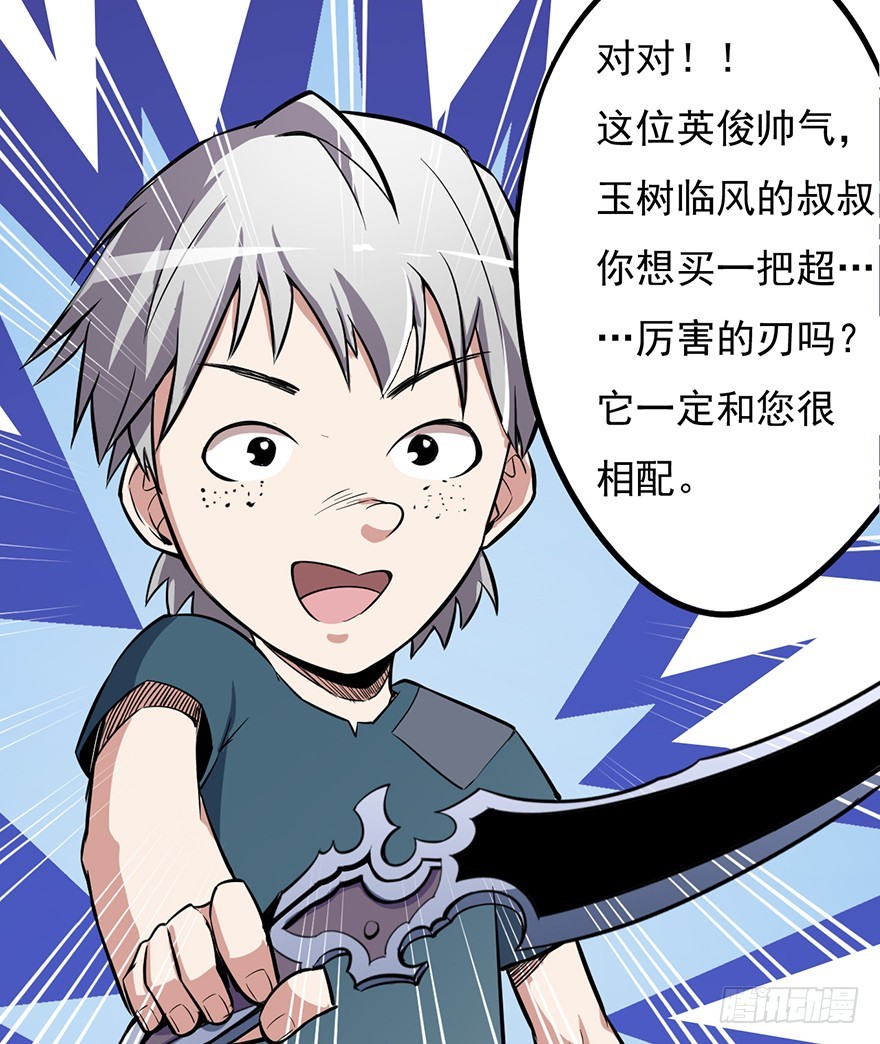 042买卖(1/2)-第43话