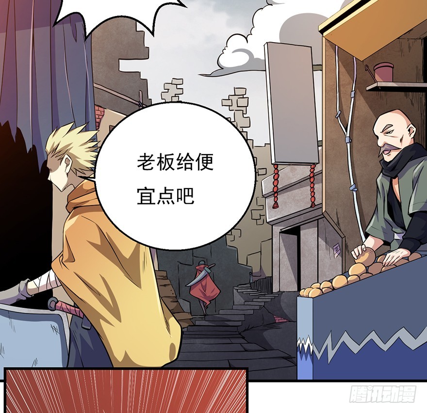 042买卖(1/2)-第43话