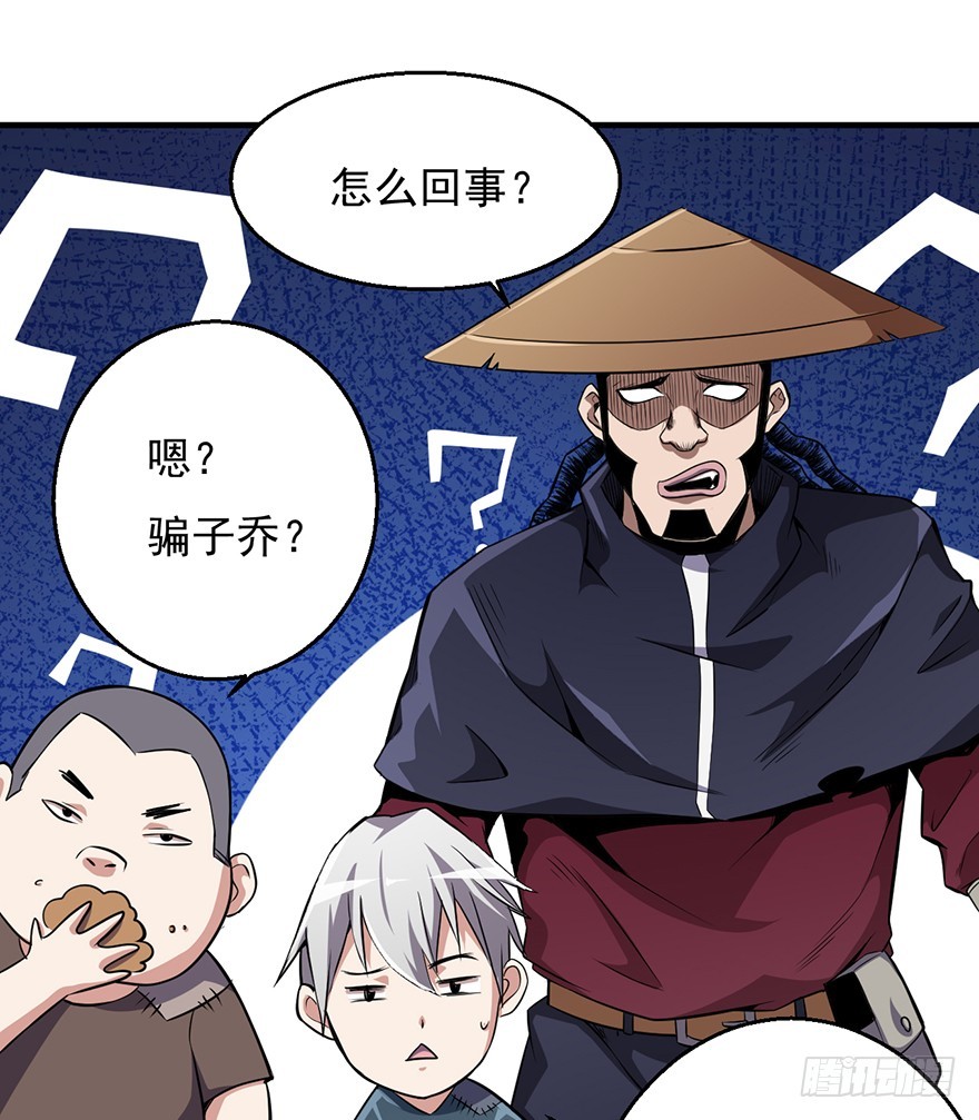 042买卖(1/2)-第43话