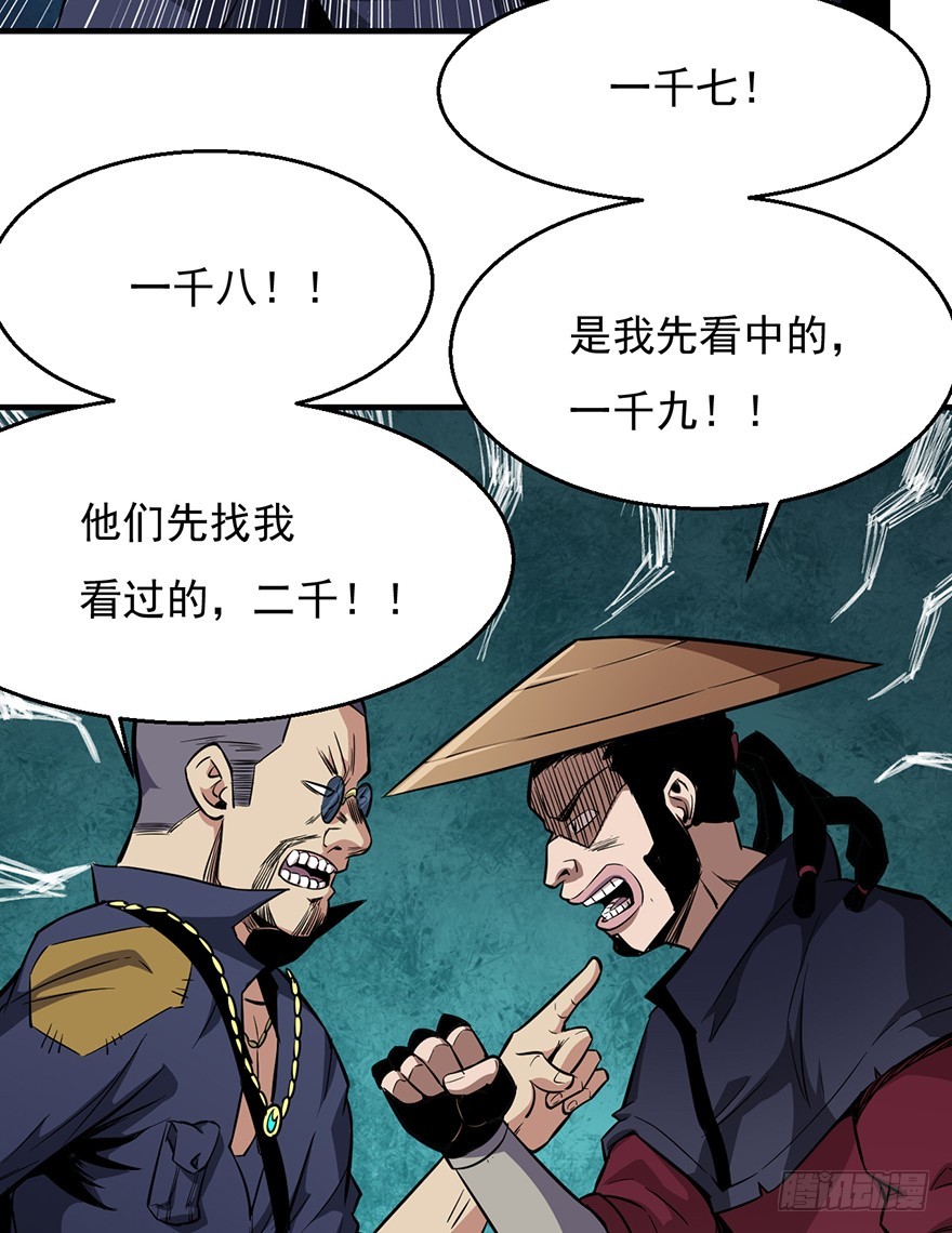 042买卖(1/2)-第43话