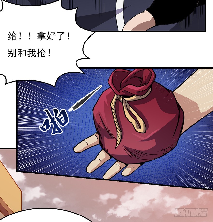 042买卖(1/2)-第43话