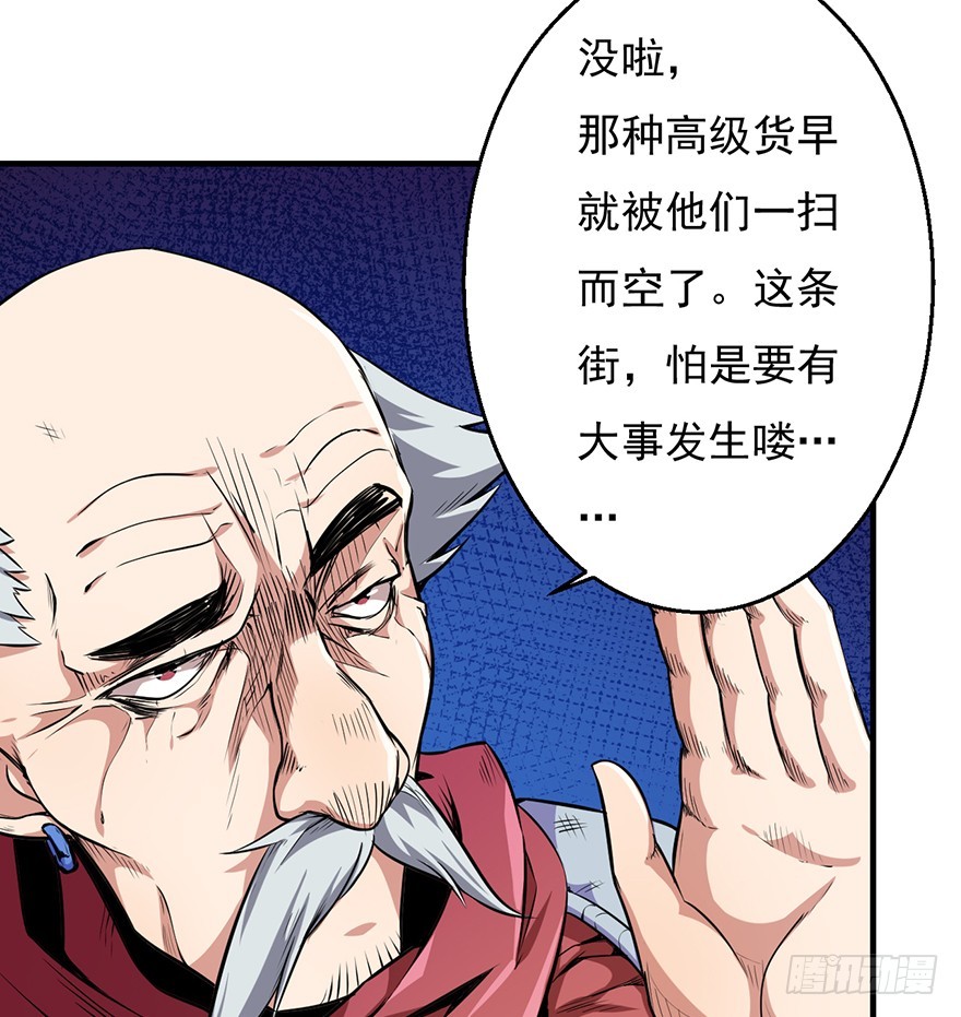 042买卖(1/2)-第43话