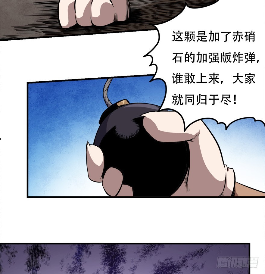 046阿柴的炸弹-第47话