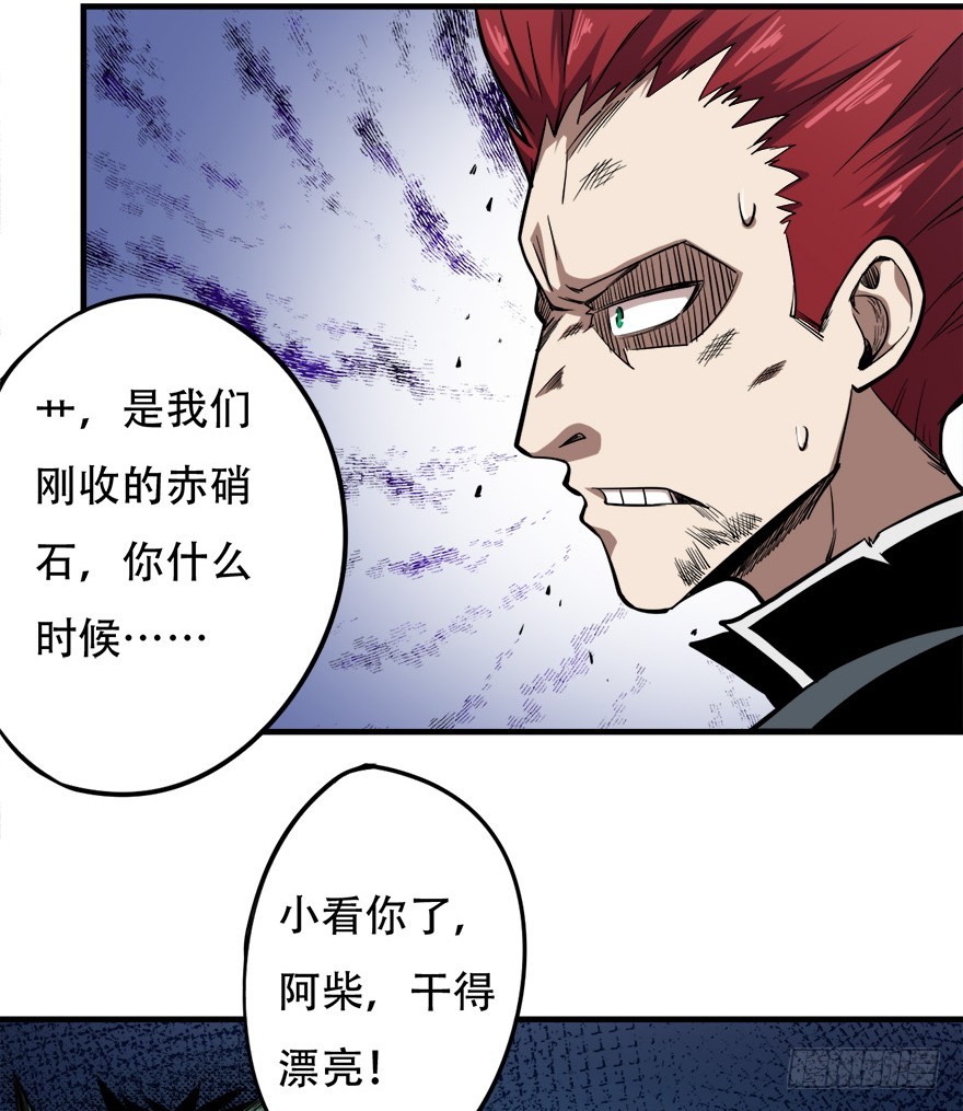 046阿柴的炸弹-第47话