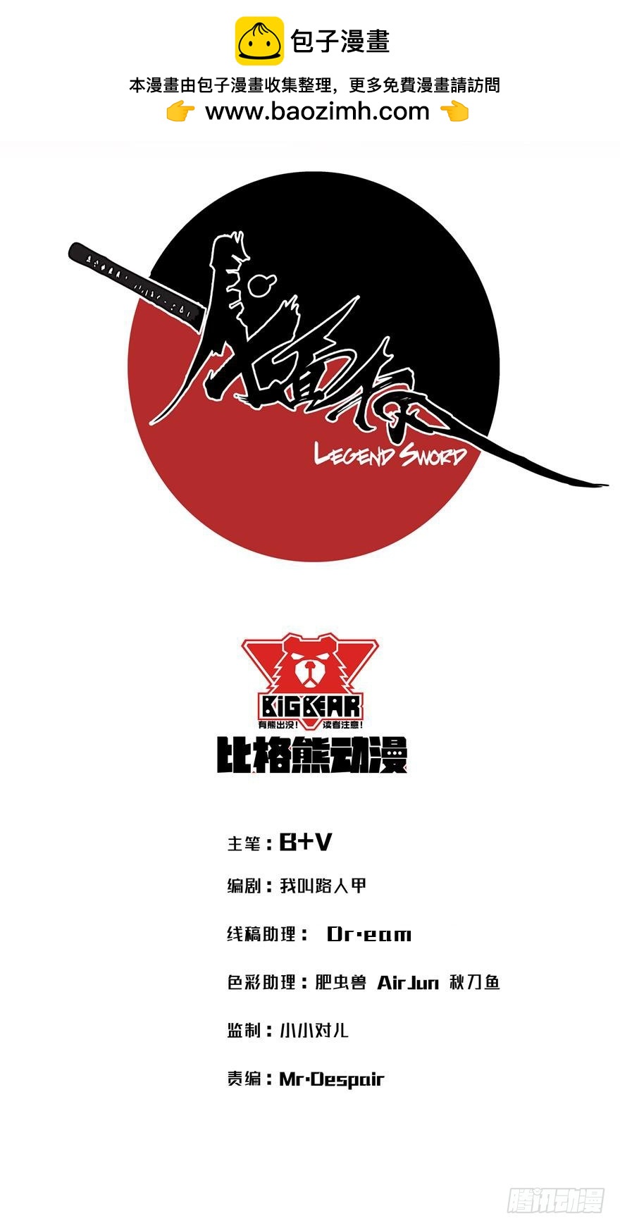 046阿柴的炸弹-第47话