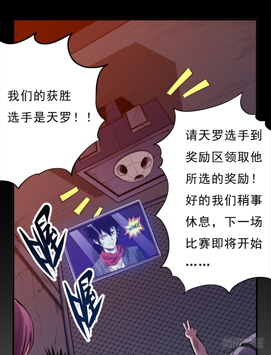 050最强之刃-第51话