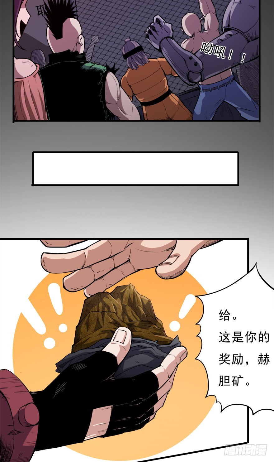 050最强之刃-第51话