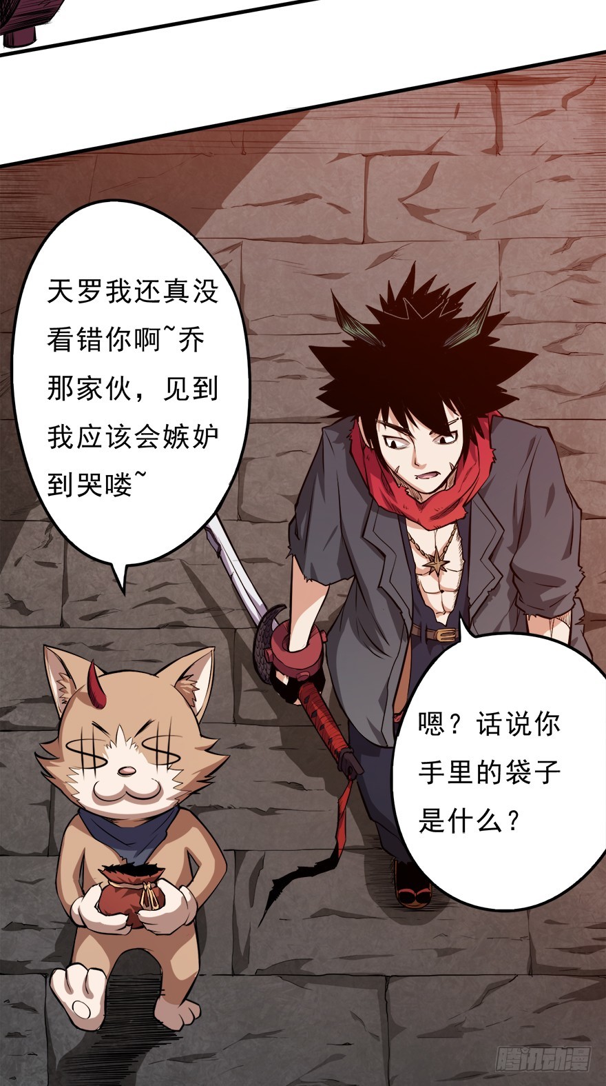 050最强之刃-第51话