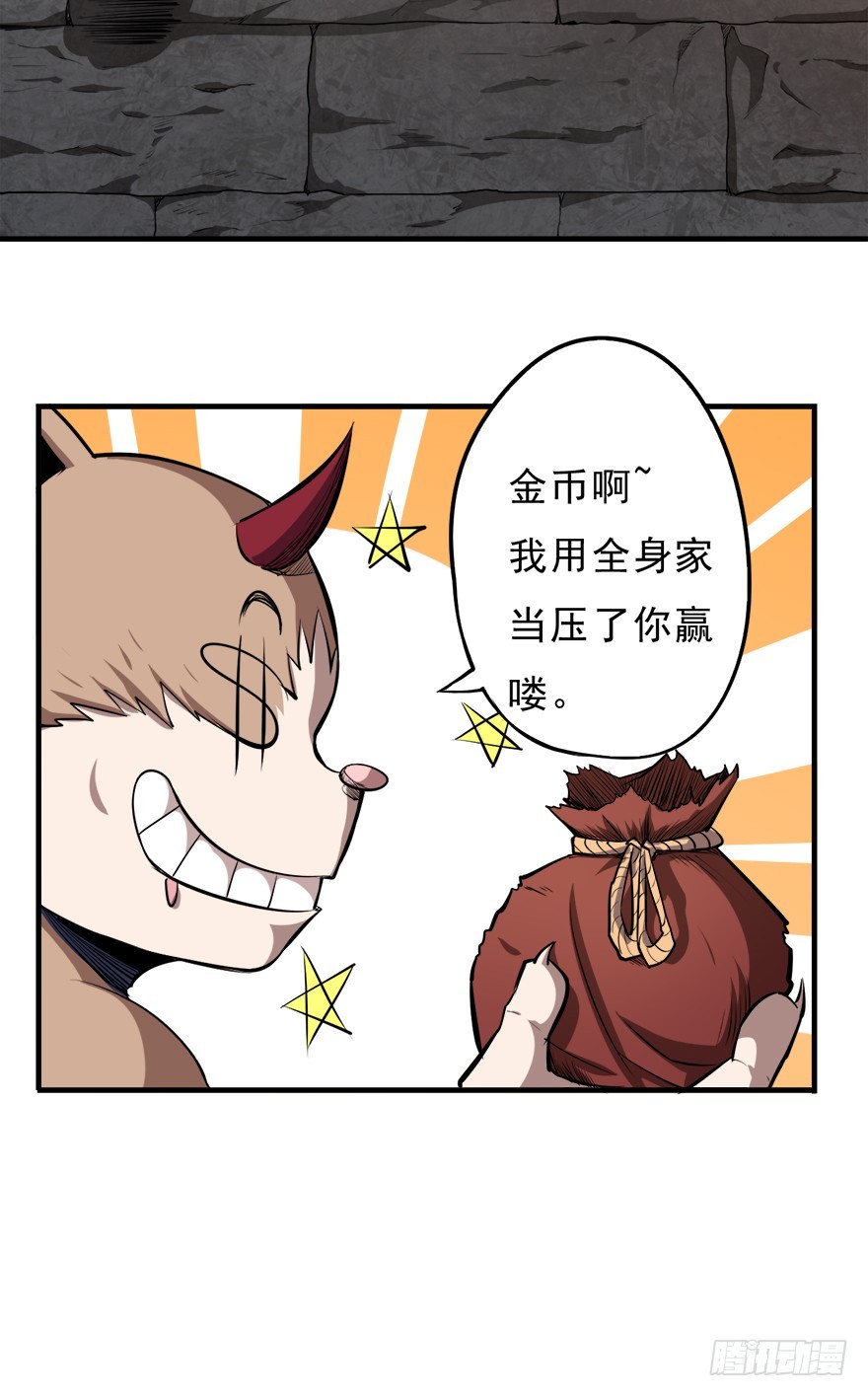 050最强之刃-第51话