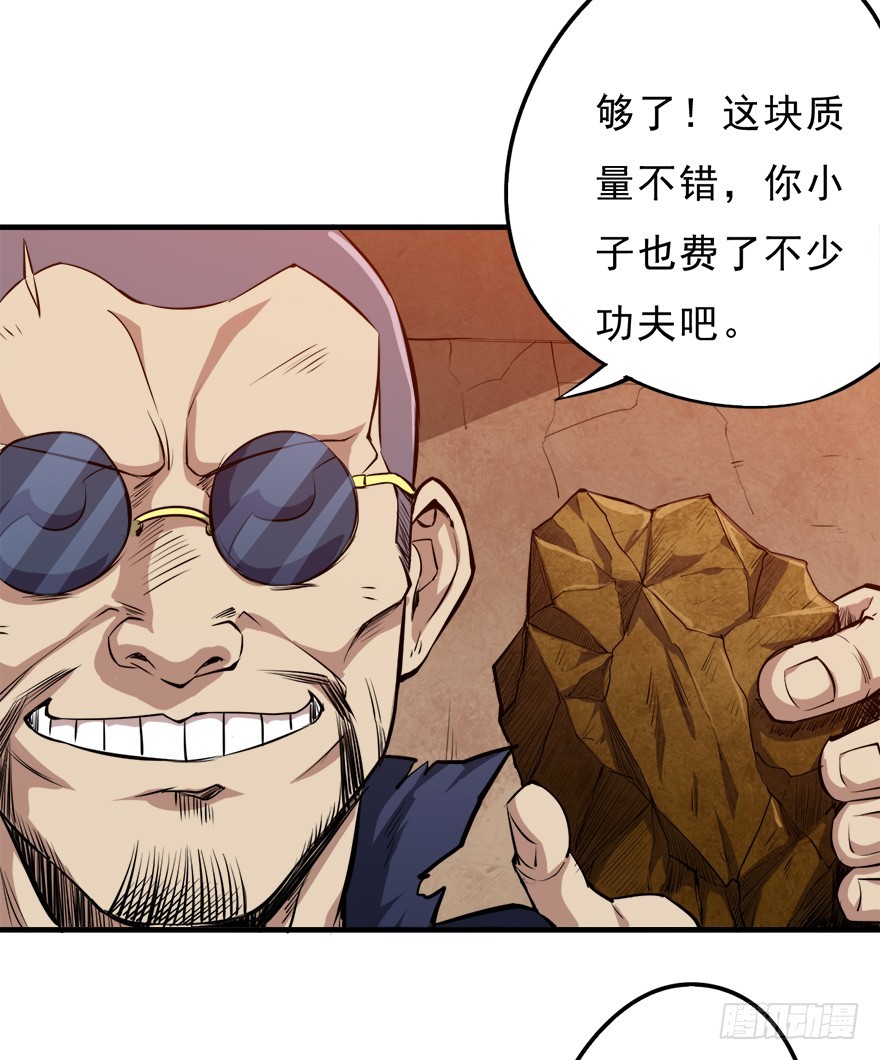 050最强之刃-第51话