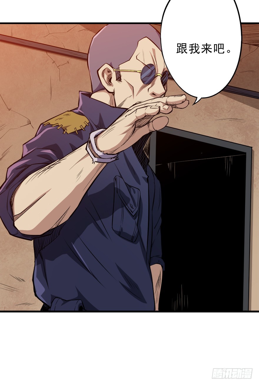 050最强之刃-第51话