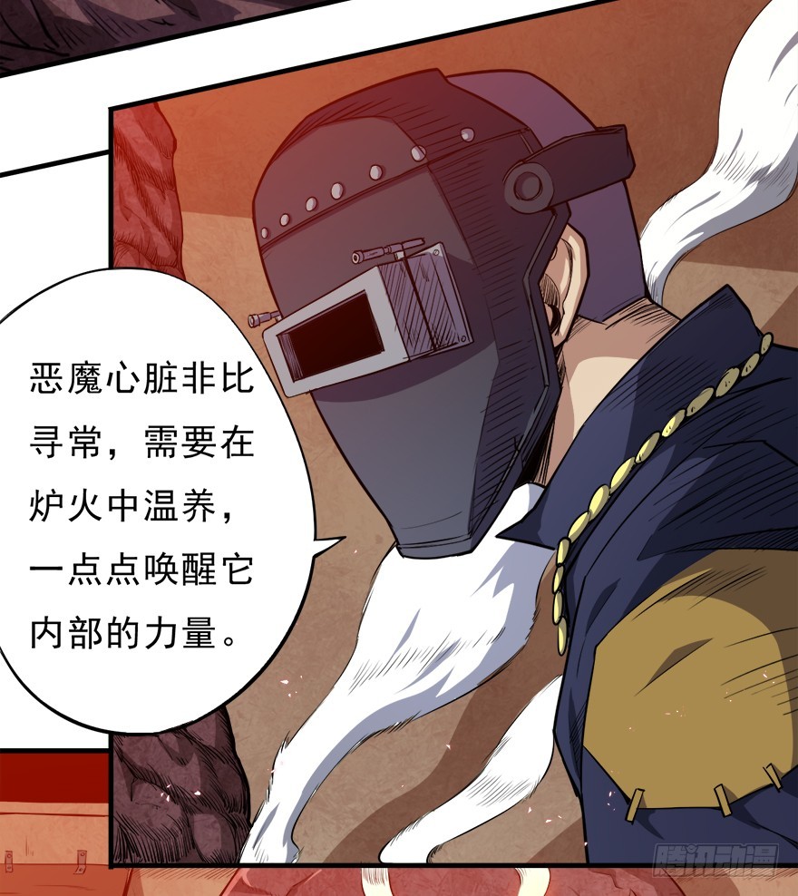 050最强之刃-第51话