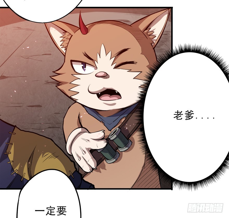 050最强之刃-第51话