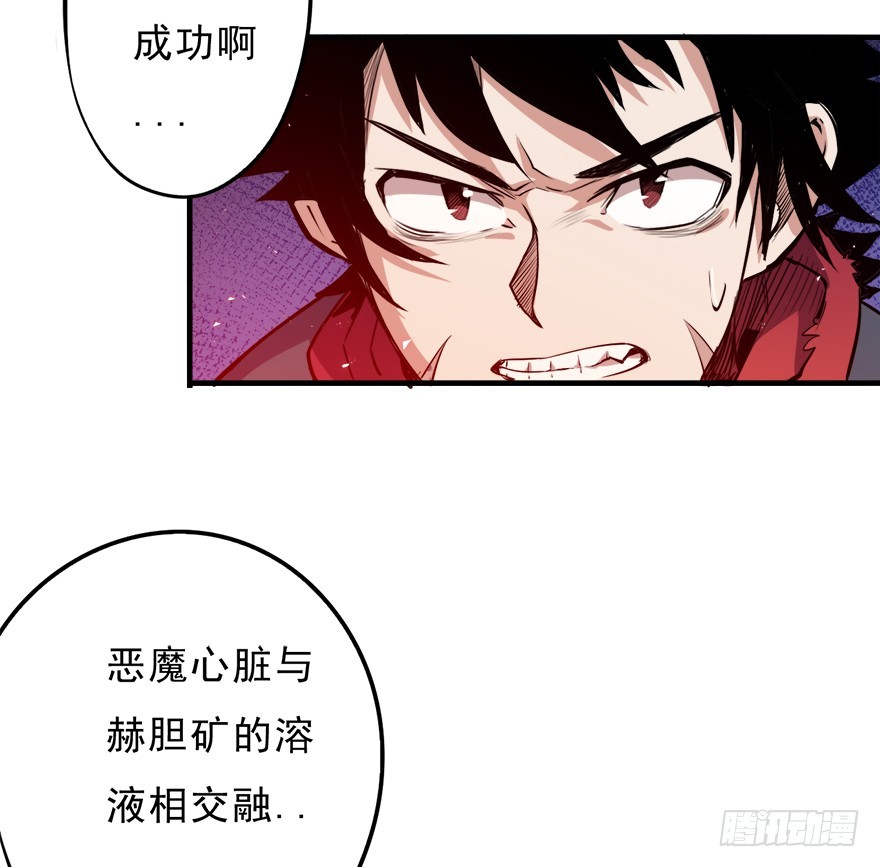 050最强之刃-第51话