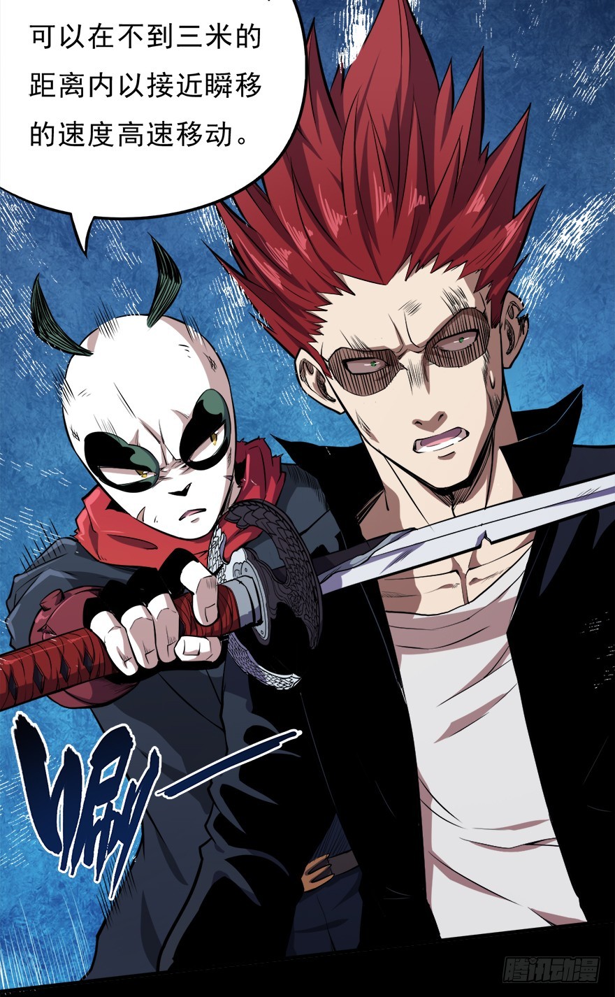 050最强之刃-第51话