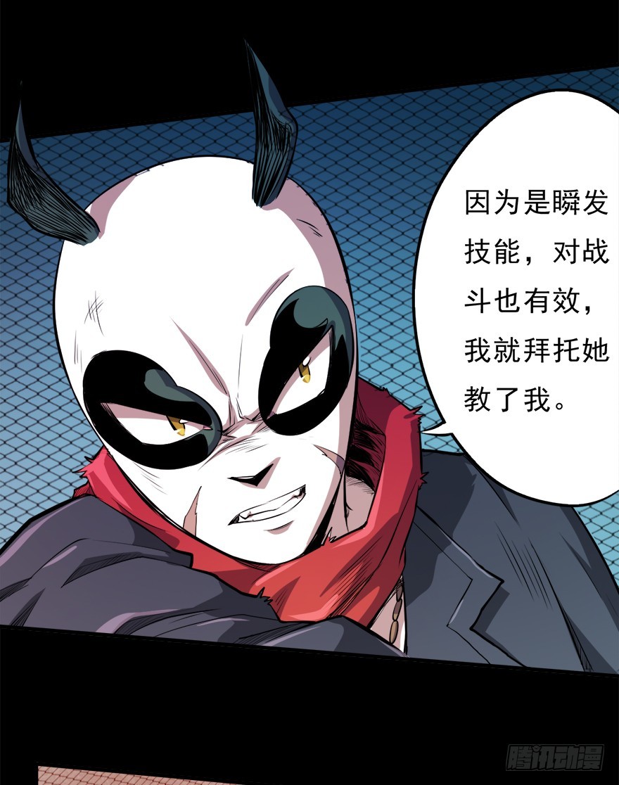 050最强之刃-第51话