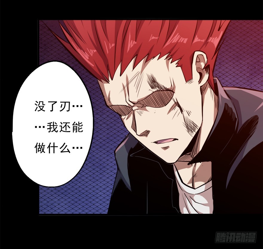 050最强之刃-第51话