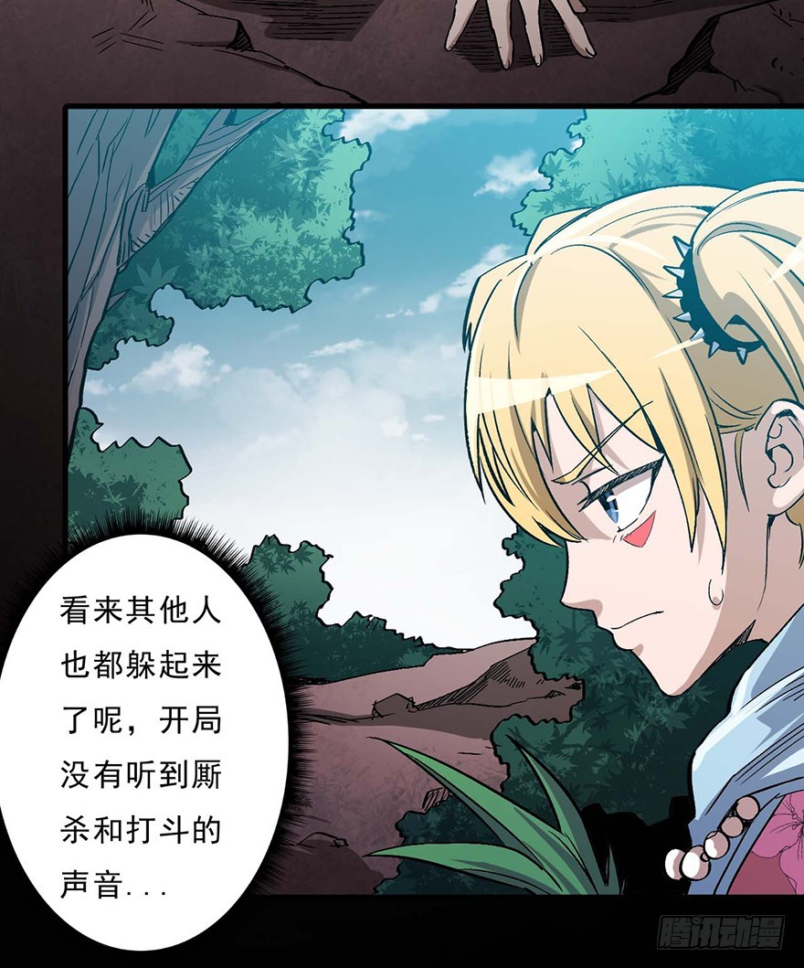 054大混战(1/2)-第55话