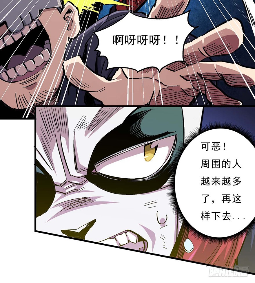 054大混战(1/2)-第55话