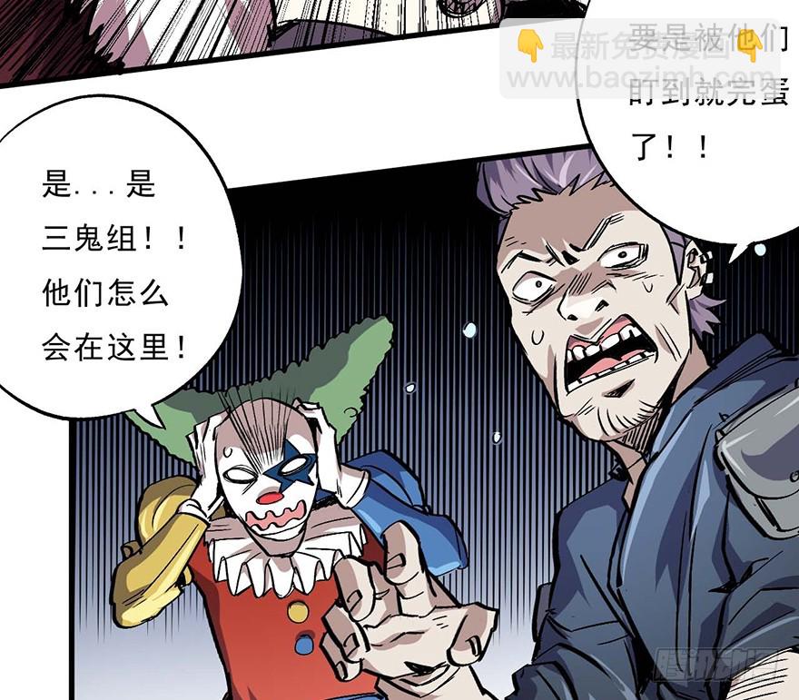 054大混战(1/2)-第55话