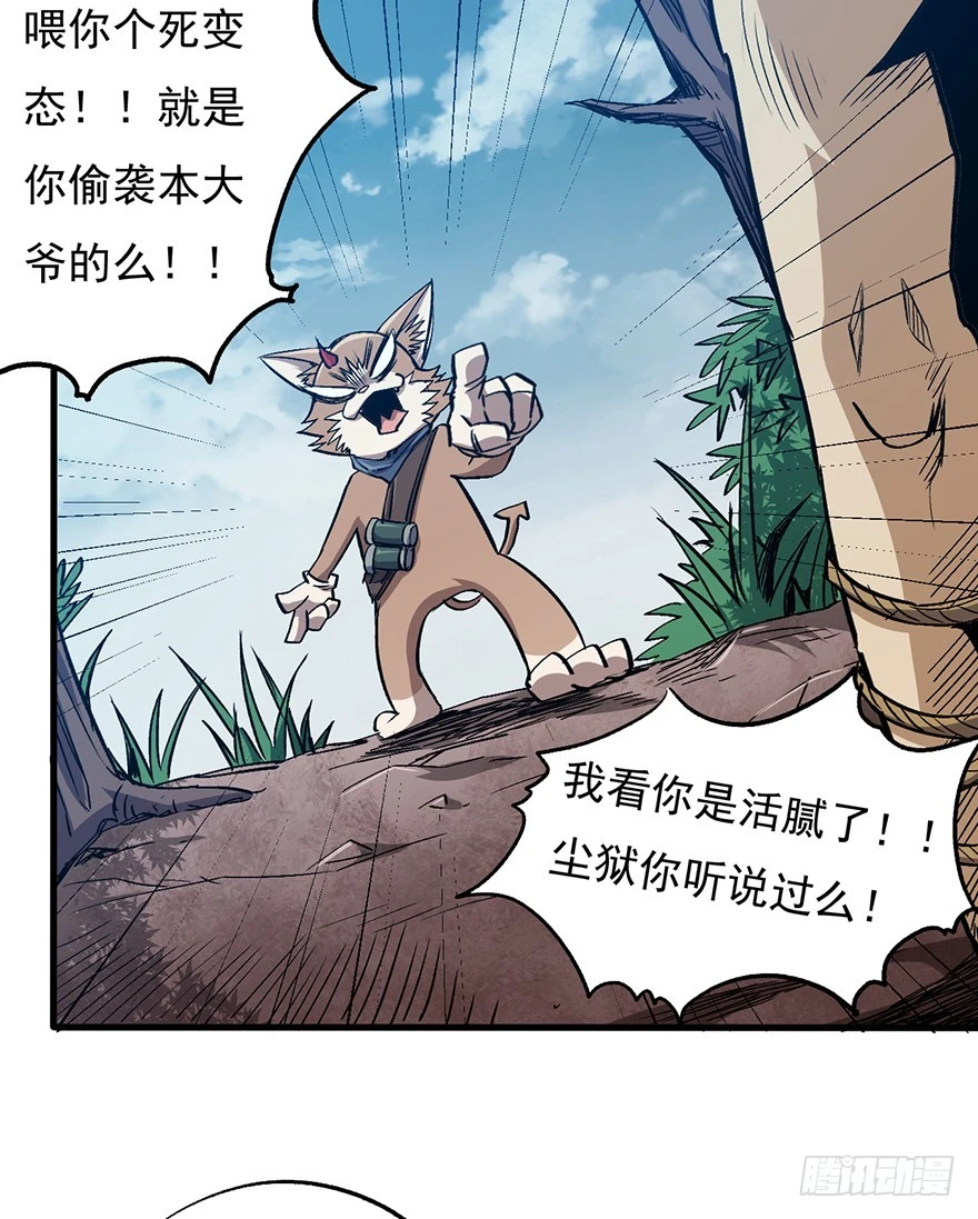 056头号迷妹(1/2)-第57话